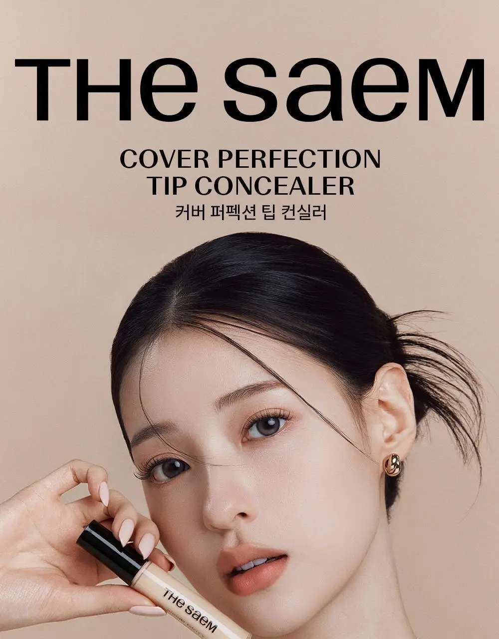 [누적판매 5700만개/국민컨실러] 더샘 커버 퍼펙션 팁컨실러 9.5g 7colors 상세페이지 3